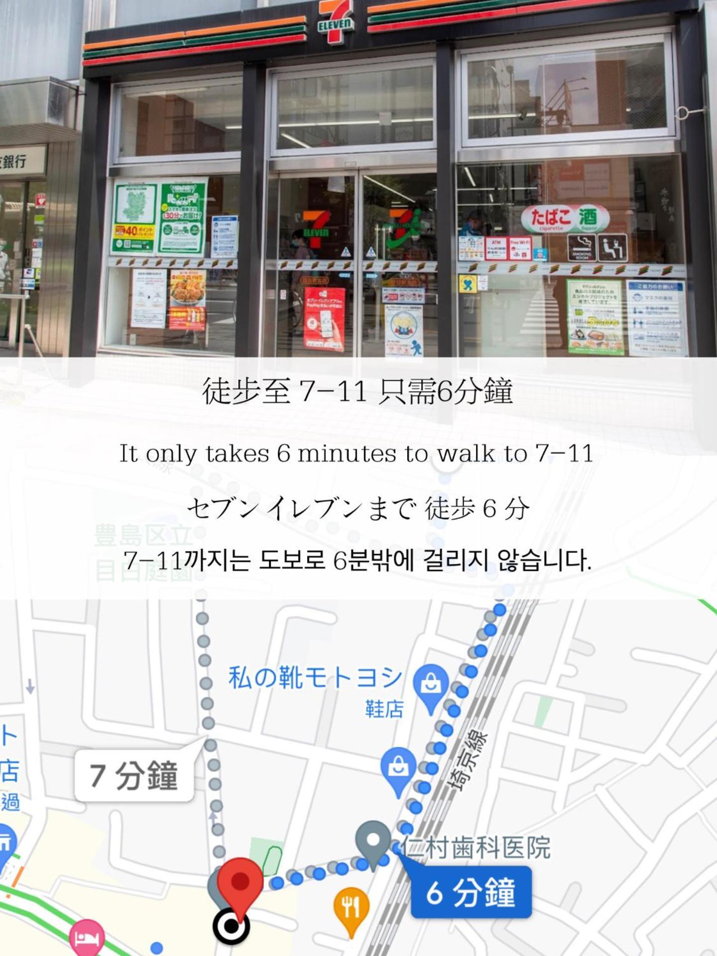 小春日和_Solamo_微甜館 Lägenhet Tokyo prefektur Exteriör bild